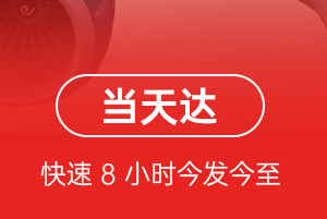 广州白云机场空运航空货运公司【机场